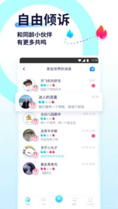 Youth交友