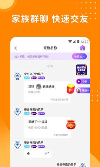 芒果聊天交友app