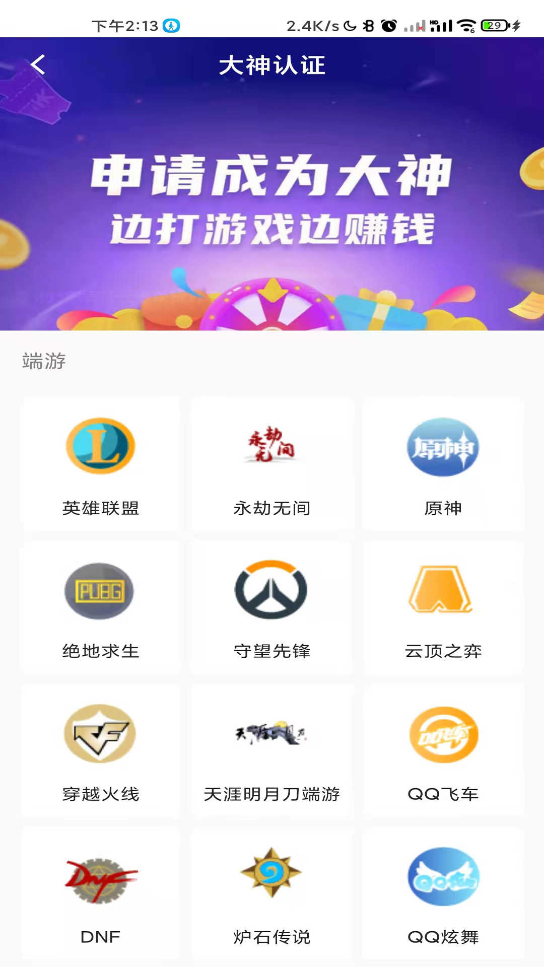 友伴陪玩