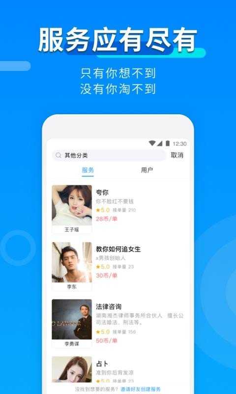 TT约单
