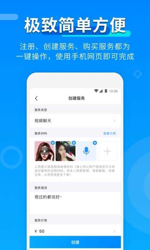TT约单