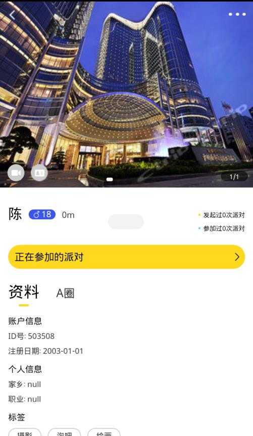 ayoua交友(AyouA用户版)