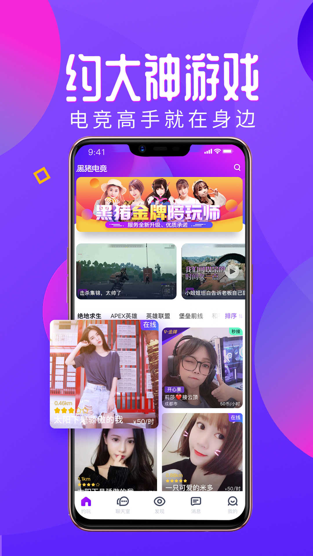 黑猪电竞