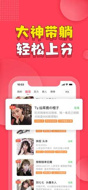 皮皮PiPi陪玩