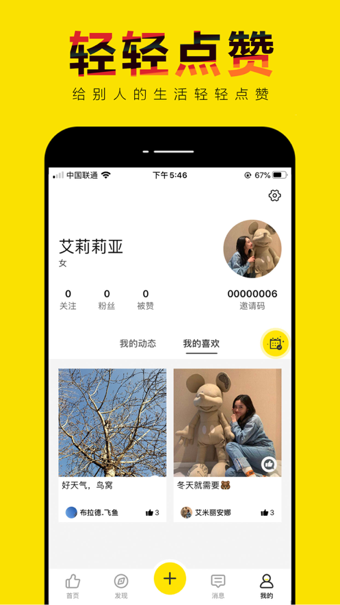 轻赞