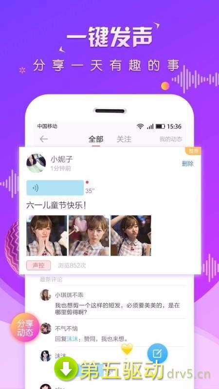 虚拟恋人