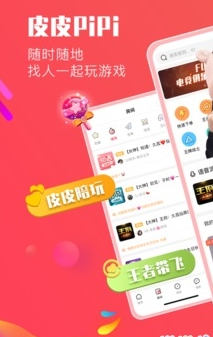 皮皮PiPi