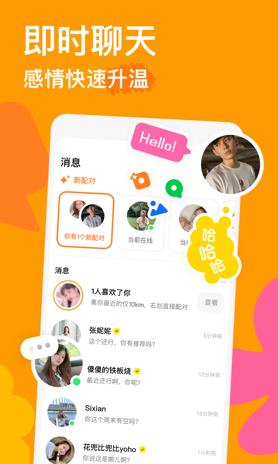 猫声app