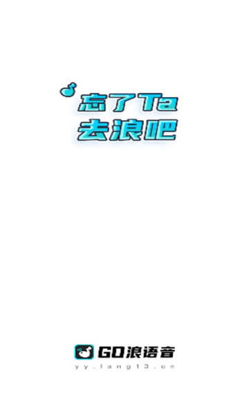 Go浪陪玩