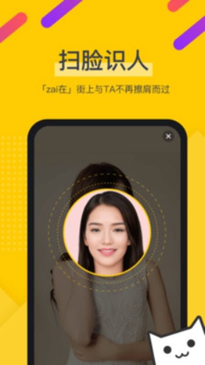 zai颜控交友
