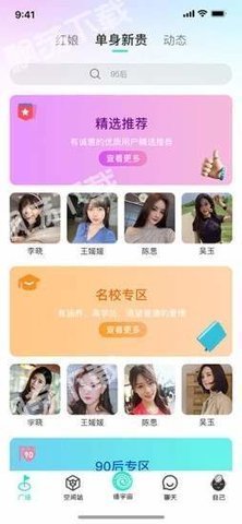 缘宇宙交友