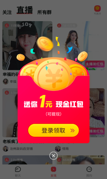 小麦圈红包版