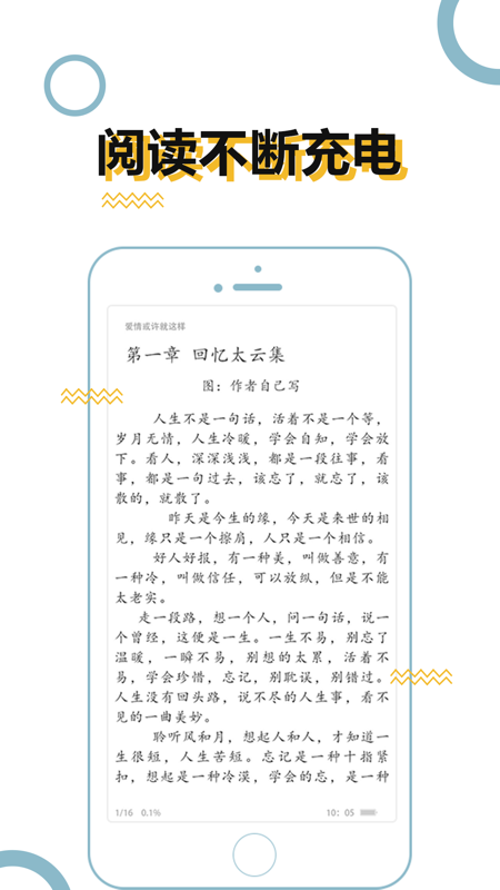 BL小说iOS版