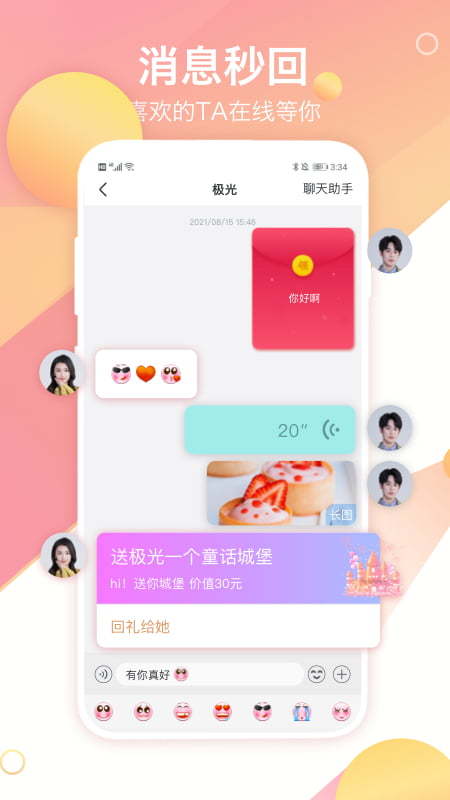 世纪佳缘2022