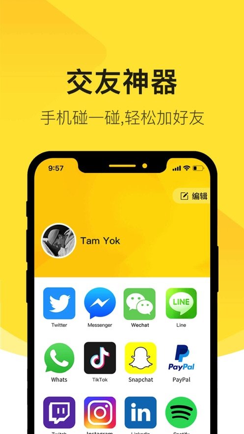 去碰交友