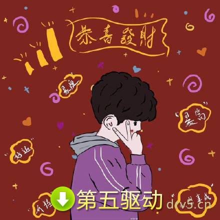 带好运的微信头像高清版