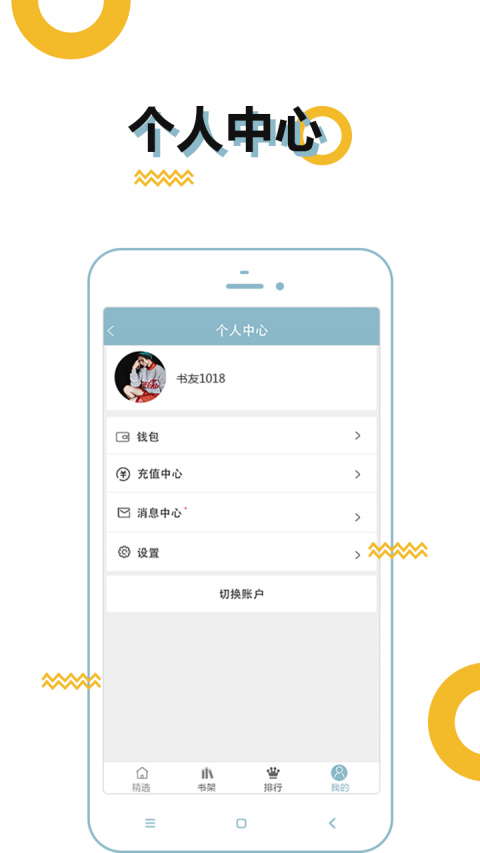 BL小说安卓版