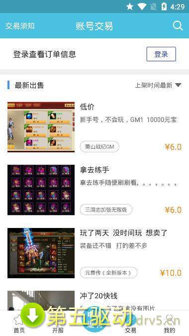 九玩手游
