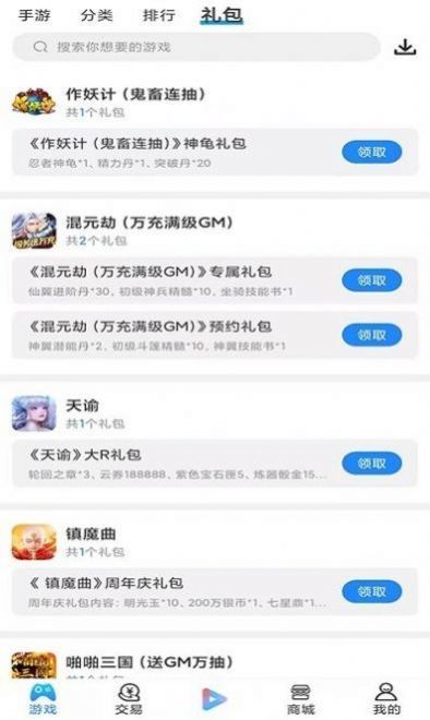 零米游戏