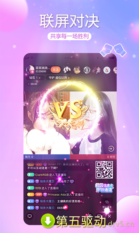 视生活app