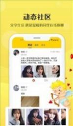 啾啾语音