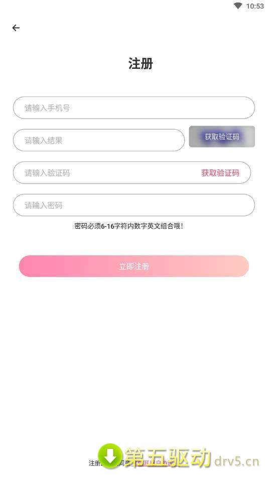 侧耳app