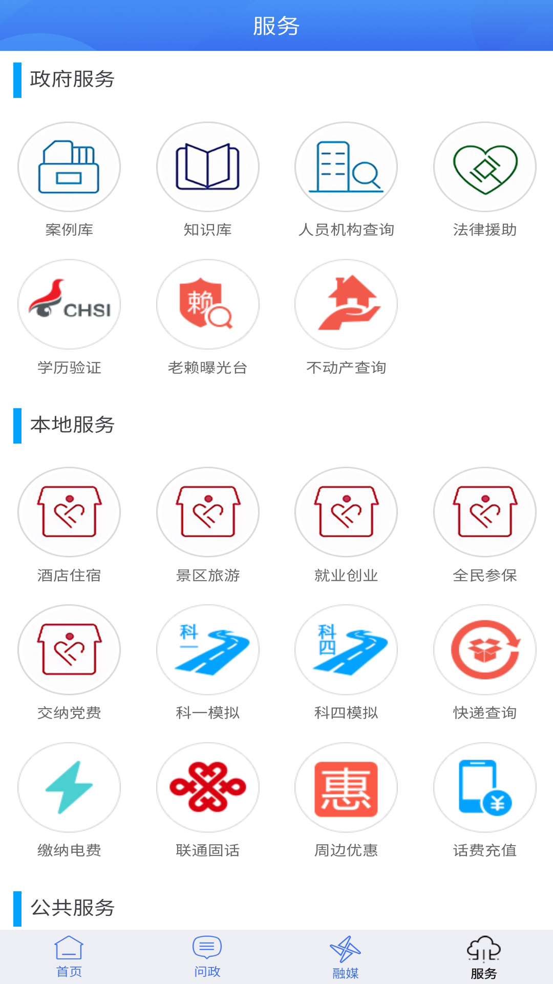 云上北辰安卓版