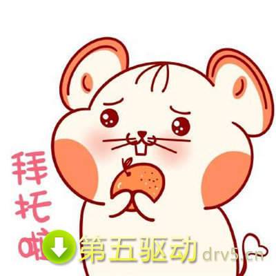 鼠年卡通表情包