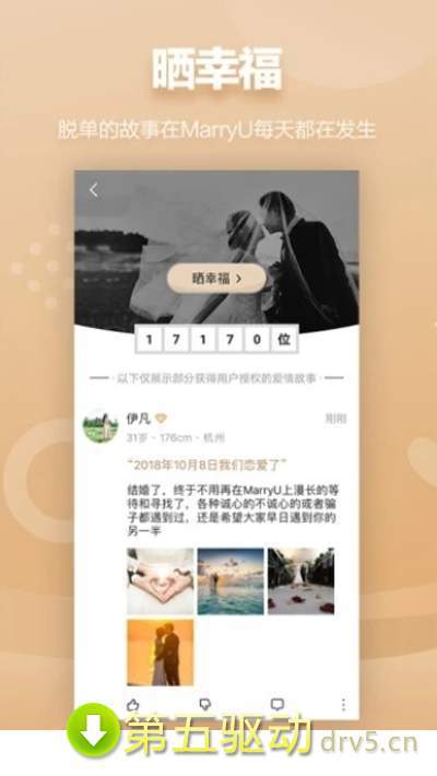 弥恋app