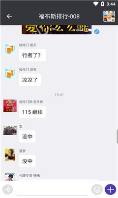 聊心社交