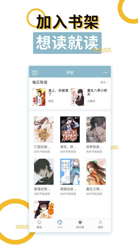 BL小说iOS版