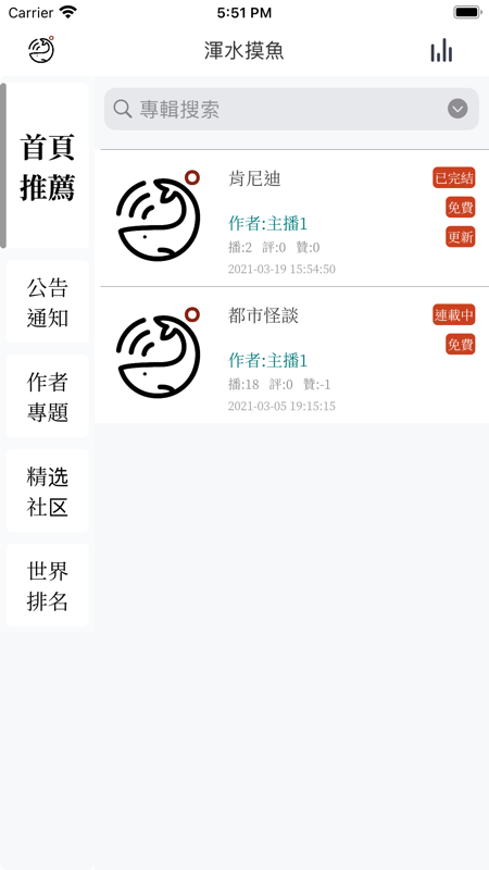 浑水摸鱼app iOS版