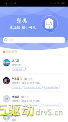 狸奥找人最新版