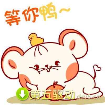 鼠年卡通表情包