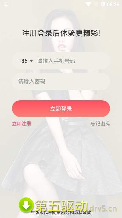 笑笑互娱app