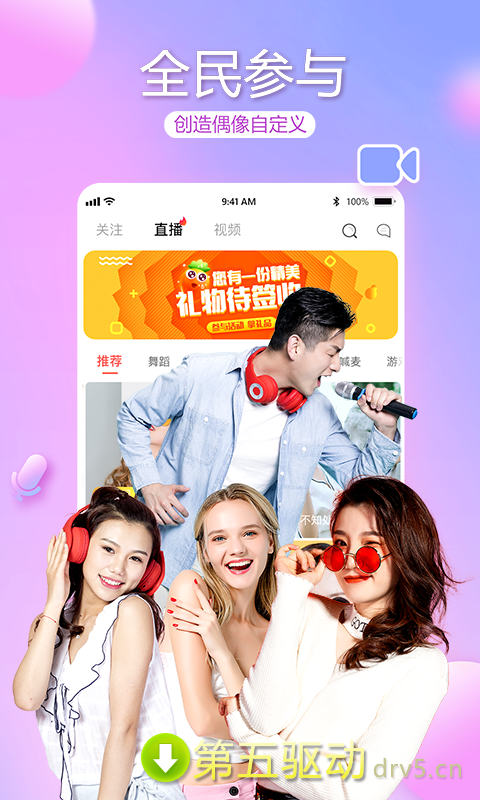 视生活app