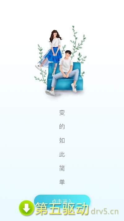 恋爱方程式