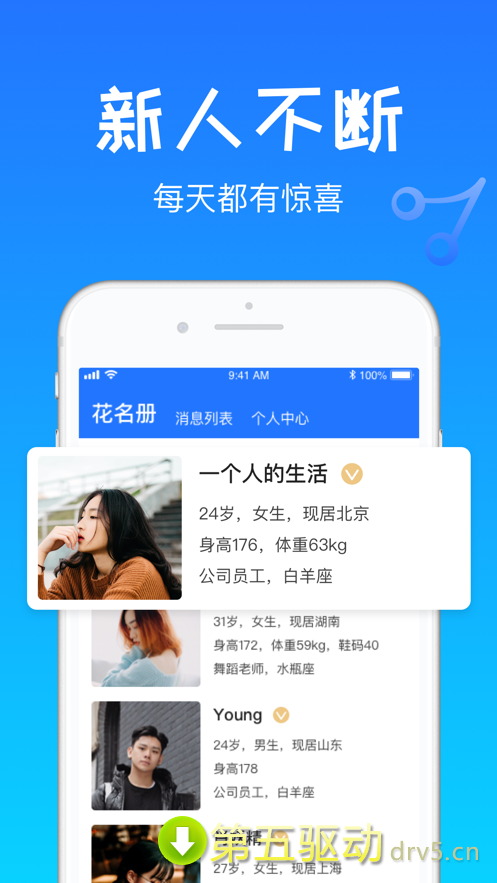 VX漂流瓶