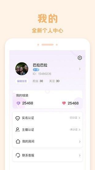 随机视频聊天