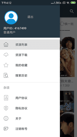 熊猫磁力搜索