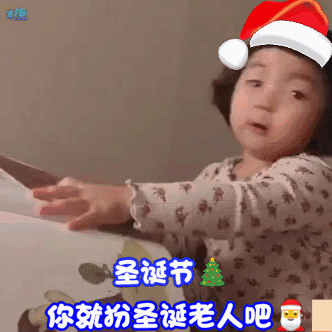 圣诞节要礼物要钱表情包