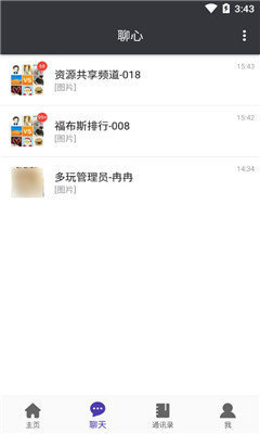 聊心社交