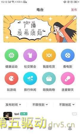 颜值部落手机版