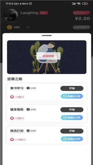 热恋大师