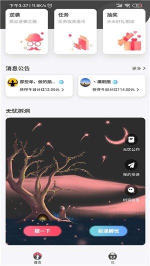 热恋大师