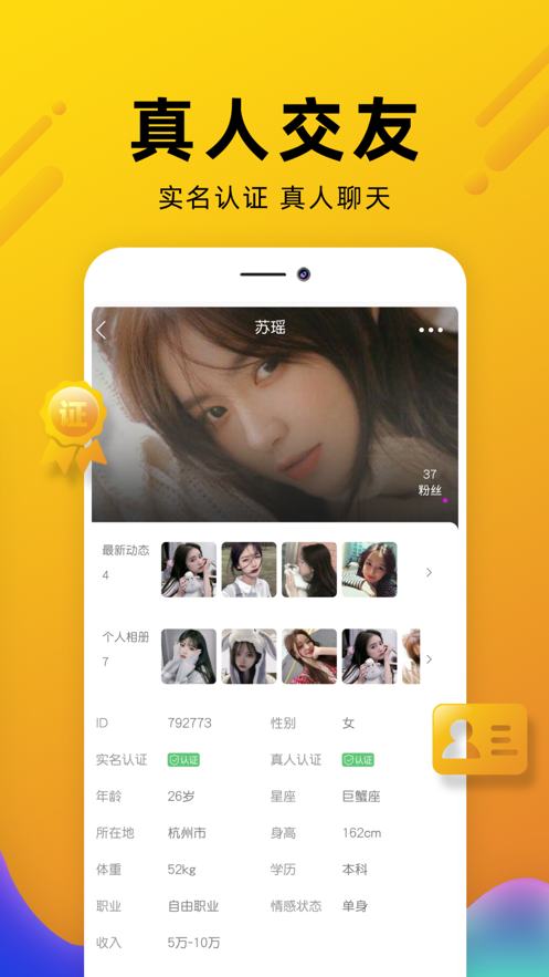 伶聚交友