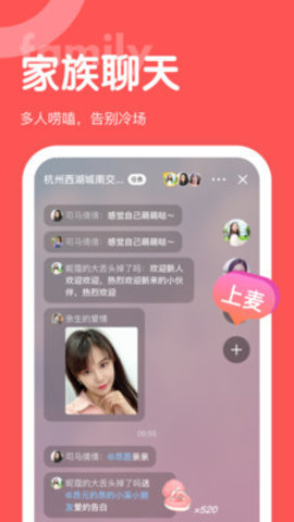 聊呀