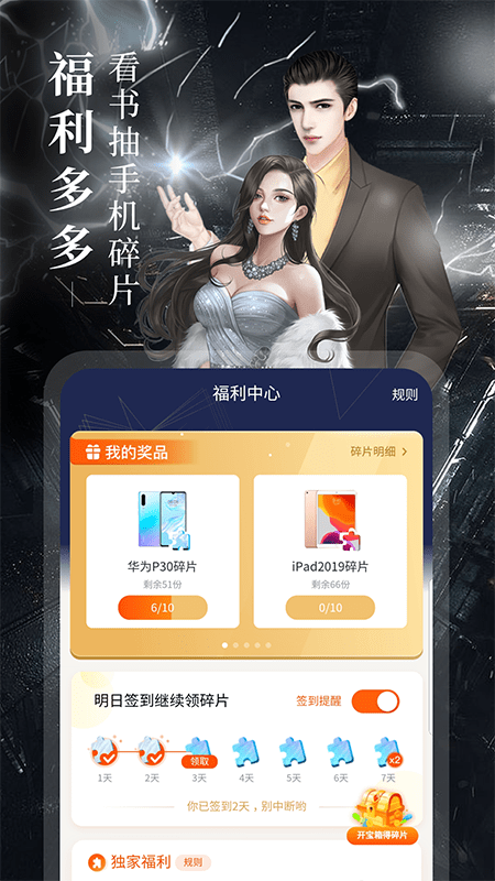 韬尘值得阅读安卓版