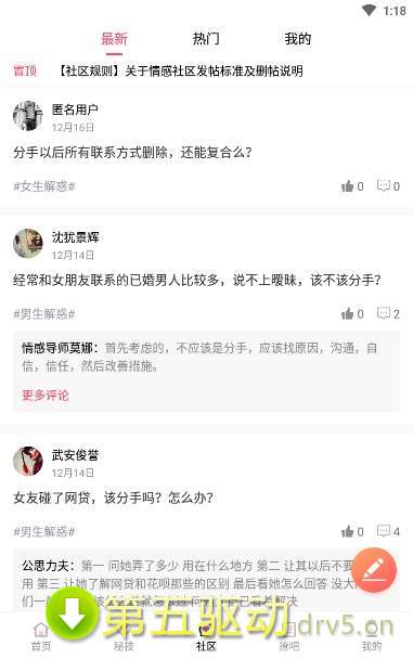 撩汉高手