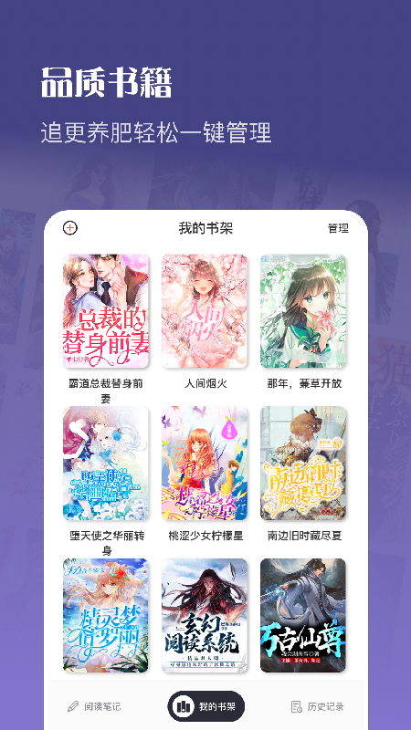 飞雨小说阅读安卓版